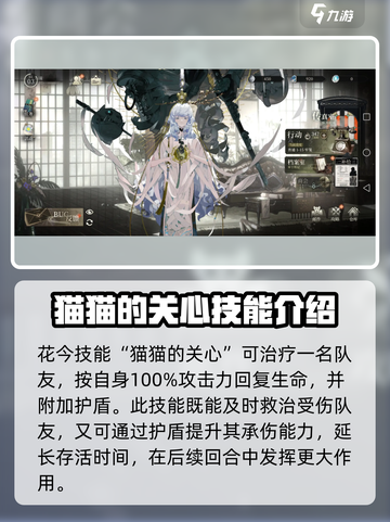 野火流明花今🔥技能效果曝光！游戏党必看✨截图4