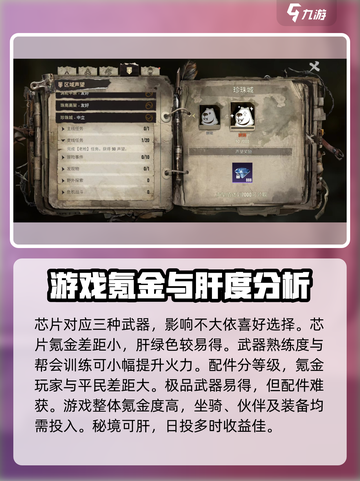 《破碎之地》氪金真相🔥不充钱玩不下去？截图4
