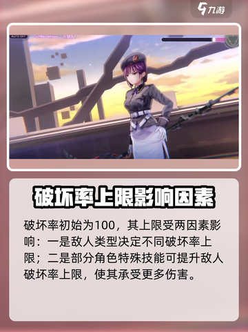 🔥炽焰天穹破坏率揭秘！游戏党必看⚡截图3