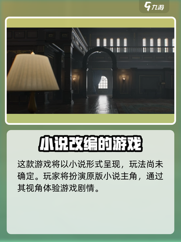 代号诡秘之主游戏怎么样介绍截图3
