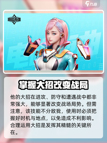 高能英雄菲儿强度怎么样介绍截图4