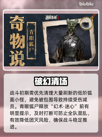 盗墓笔记启程！青眼狐尸一招秒杀🔥截图2