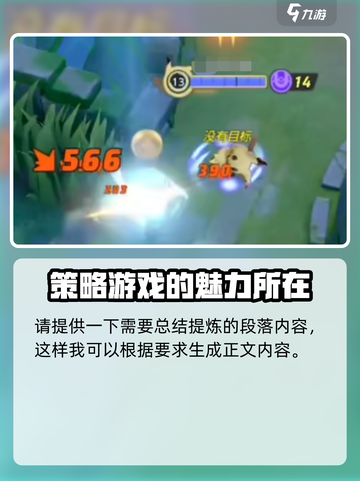 宝可梦大集结谜拟q怎么样介绍截图8