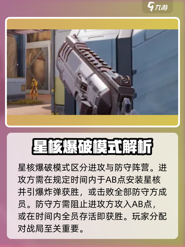 天启行动有哪些模式介绍截图4