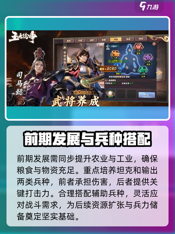王者纷争攻略大全介绍介绍截图2
