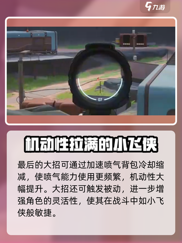 远光84麦琪🔥技能全解析，游戏党必看！截图4