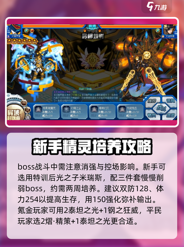 赛尔号巅峰之战幻境界皇强度如何介绍截图4