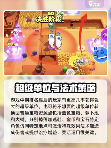 爆裂小队对战技巧🔥助你游戏名场面一击必杀！截图4