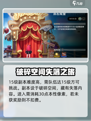 异环点石成金🔥打法攻略，快速上手秘籍！截图2