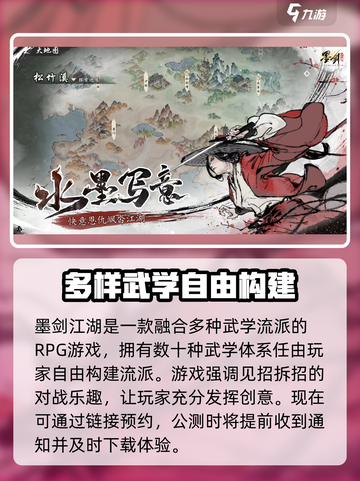 墨剑江湖🔥超燃玩法揭秘，武侠迷必玩！截图2