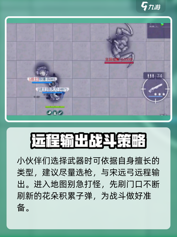 阿瑞斯病毒2🔥关押点打法攻略，轻松通关⚡截图3