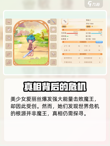 永恒岛🌈：揭秘彩虹世界神秘剧情🔥截图3