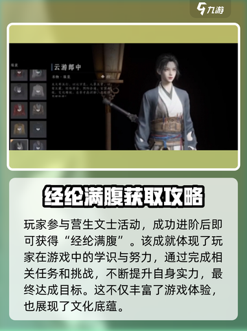 燕云十六声🔥免费时装获取方法💎截图7