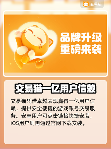 🔥全网疯传的游戏买号平台大曝光！🎮截图2