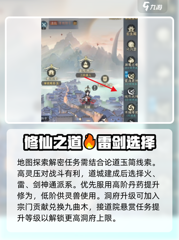 问剑长生🔥开局必看！新手超全攻略分享✨截图3