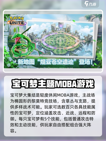 宝可梦大集结内测资格获取方法介绍截图3