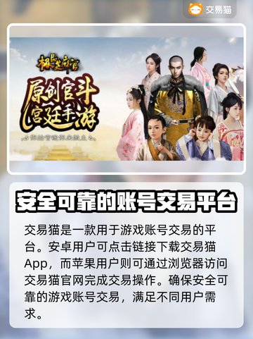 极品芝麻官：安全买号平台大揭秘！🔥👇截图2