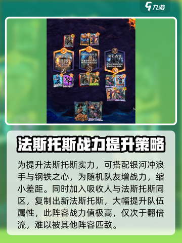漫威终极逆转法斯托斯怎么玩介绍截图4
