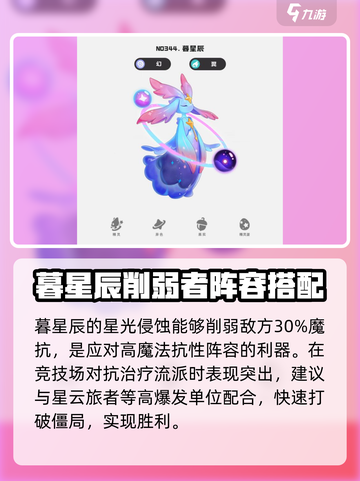 洛克王国世界幻精灵推荐介绍截图7
