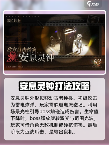 黑色信标🔥噩梦BOSS效果大曝光！📌截图4