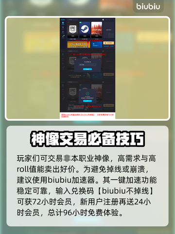 最后纪元暗金神像🔥特性及选择终极攻略！截图4