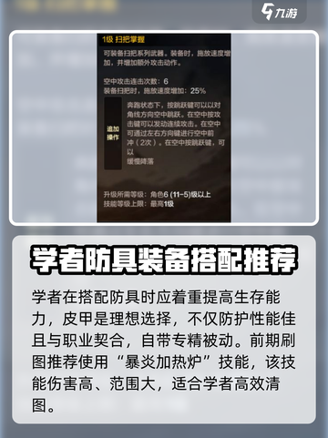 地下城与勇士手游🔥魔道学者玩法攻略来了！截图4