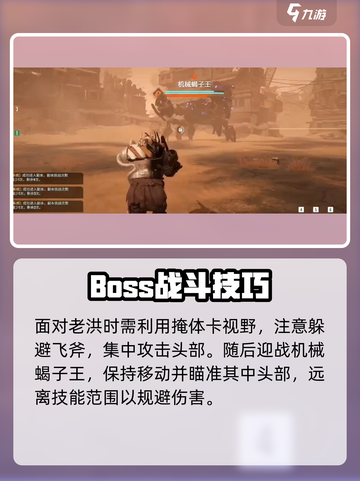 💥破碎之地30级副本通关秘籍！🎮截图3