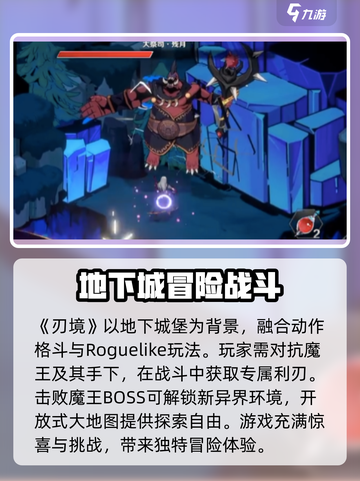 刃境🔥超好玩！沉浸式游戏体验不容错过！🎮截图2