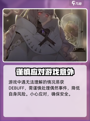 忘却前夜二测什么时候开始介绍截图5