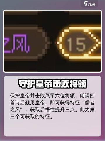大侠立志传🔥悟性特征全解析及获取攻略！截图4