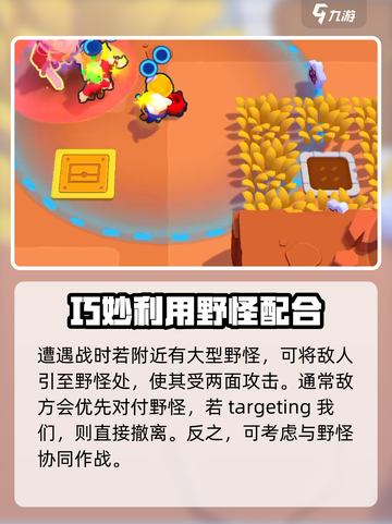 爆裂小队防守该怎么做介绍截图4