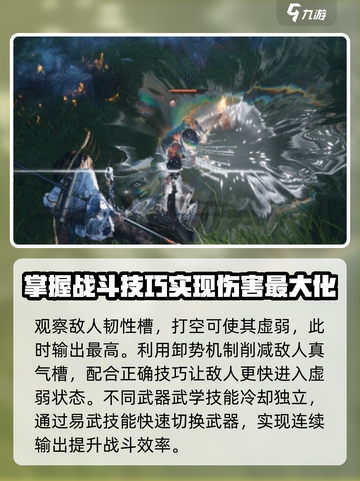 燕云十六声前期攻略介绍截图6