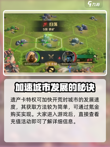 荒野国度遗产卡有什么用介绍截图4