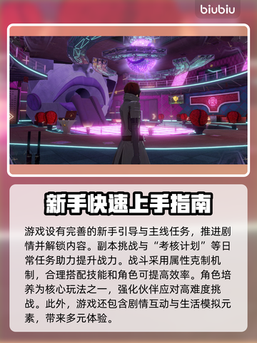 女神异闻录夜幕魅影🔥国际服刷初始教程来啦！✨截图2