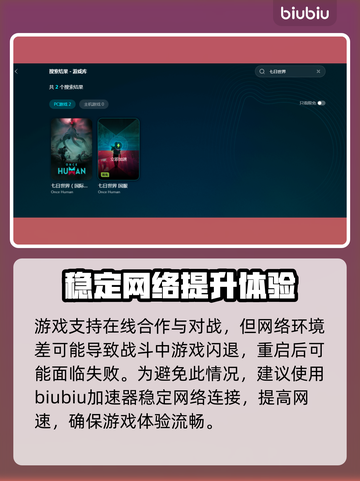 《七日世界》闪退？❌一招解决不求人！🎮截图2