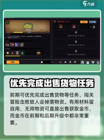 了不起勇者🔥新手必看！这样玩才不踩坑✨截图5