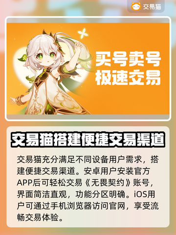 无畏契约号交易🔥安全平台推荐🎉截图2