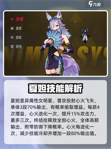 伊瑟重启日卡池抽哪个介绍截图3