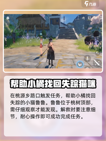 鸣潮寻猫环游记攻略介绍截图2