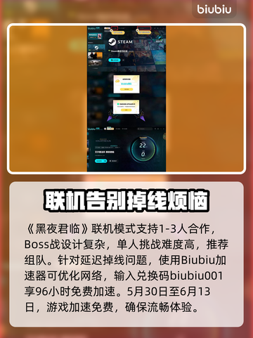 艾尔登法环🔥黑夜君临结局揭秘✨全流程解析！截图4