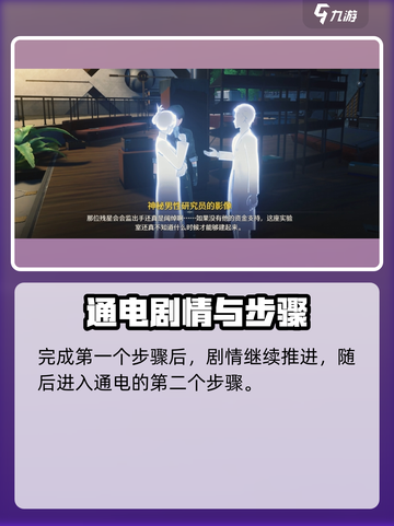 🎮鸣潮研究所通电任务攻略！⚡截图6