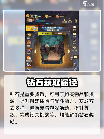 向僵尸开炮🔥钻石作用大揭秘！玩游戏必看💡截图2