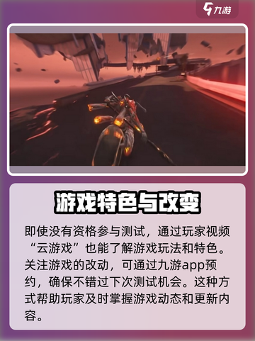 鸣潮测试资格怎么获取介绍截图3