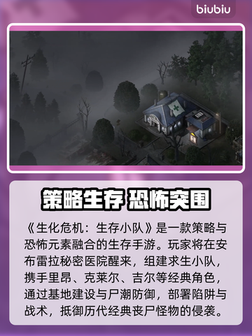 💥生化危机生存小队闪退卡顿？一招解决延迟丢包！🎮截图2