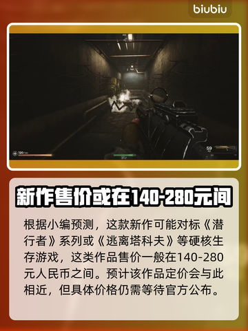 荒原先驱发售价格曝光！🔥游戏平台全揭晓🎮截图3