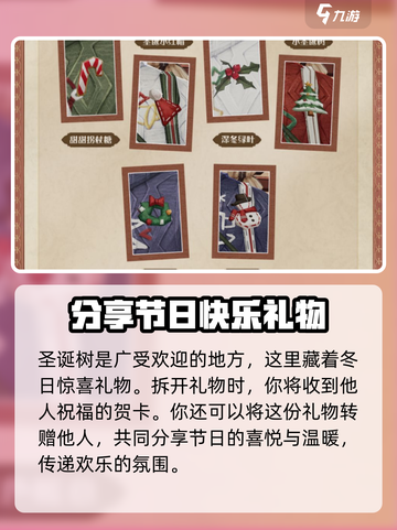 哈利波特魔法觉醒2022圣诞活动攻略介绍截图4