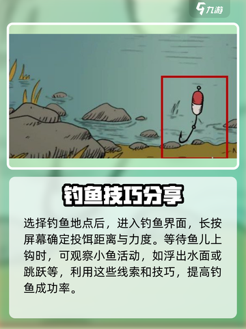 我的孩子生命之泉怎么才能钓鱼介绍截图3