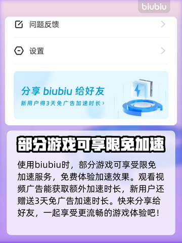 对峙2🔥加速器推荐，玩对峙2必备神器！截图5