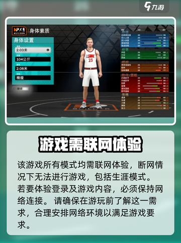 nba2k23不联网能玩生涯吗介绍截图2