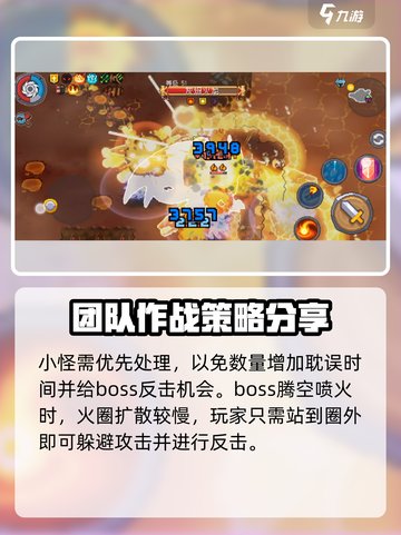 元气骑士前传灰烬火龙怎么玩介绍截图4